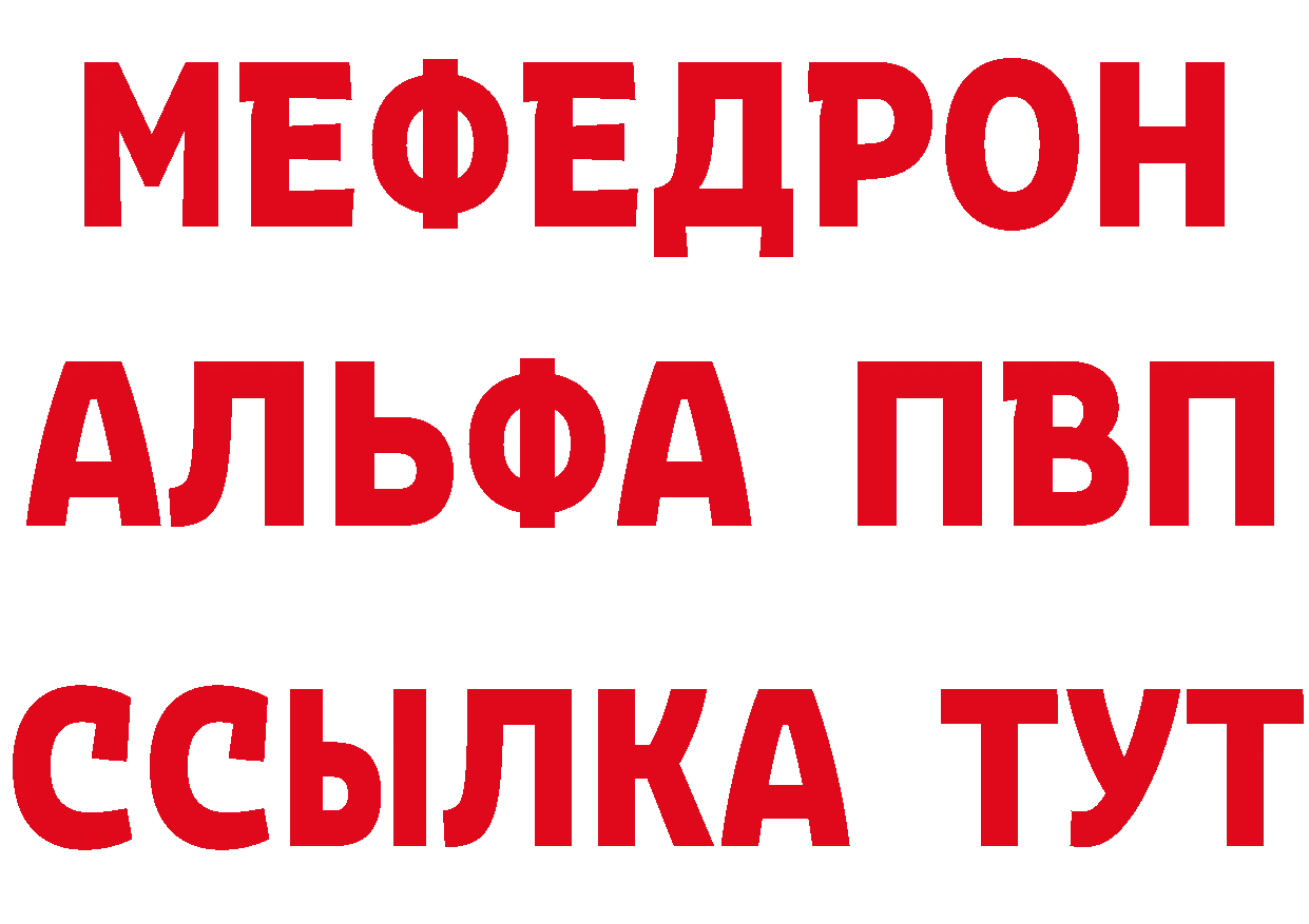 МЕФ мяу мяу маркетплейс даркнет гидра Оханск